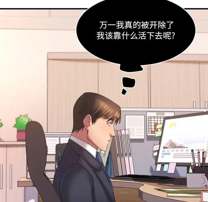 [韩国漫画] 欲望食物链 剧情,巨乳大奶,OL,熟女人妻#[142P]-23
