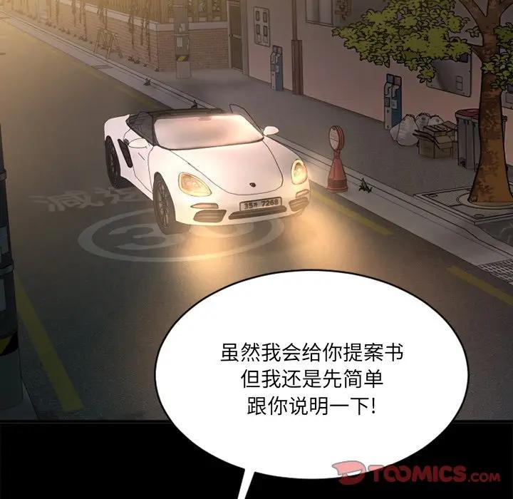 [韩国漫画] 欲望食物链 剧情,巨乳大奶,OL,熟女人妻#[142P]-27
