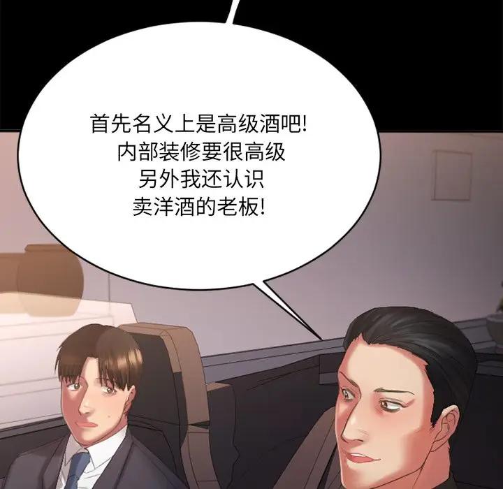 [韩国漫画] 欲望食物链 剧情,巨乳大奶,OL,熟女人妻#[142P]-28