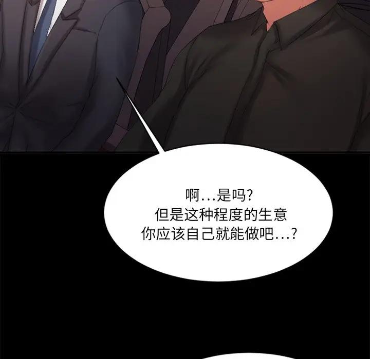 [韩国漫画] 欲望食物链 剧情,巨乳大奶,OL,熟女人妻#[142P]-29