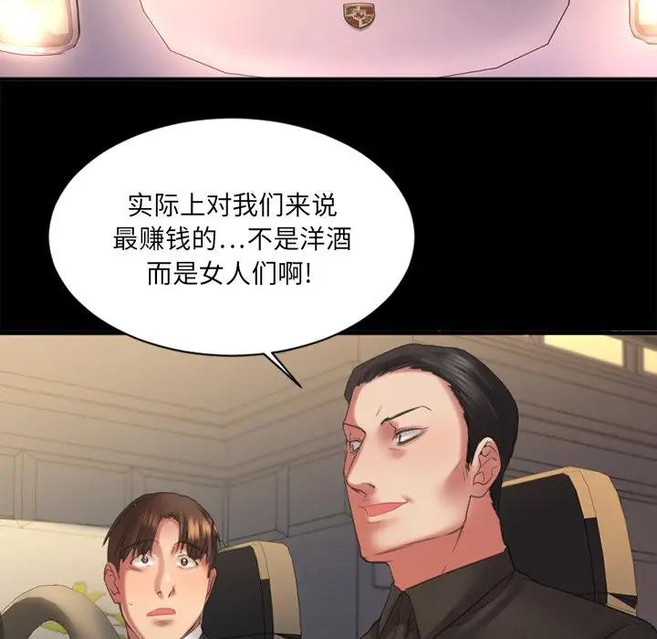 [韩国漫画] 欲望食物链 剧情,巨乳大奶,OL,熟女人妻#[142P]-31