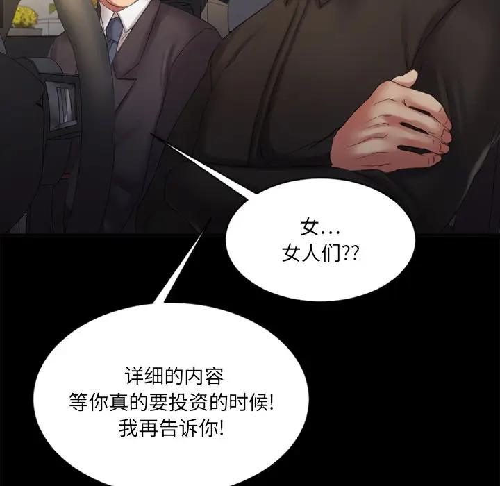 [韩国漫画] 欲望食物链 剧情,巨乳大奶,OL,熟女人妻#[142P]-32