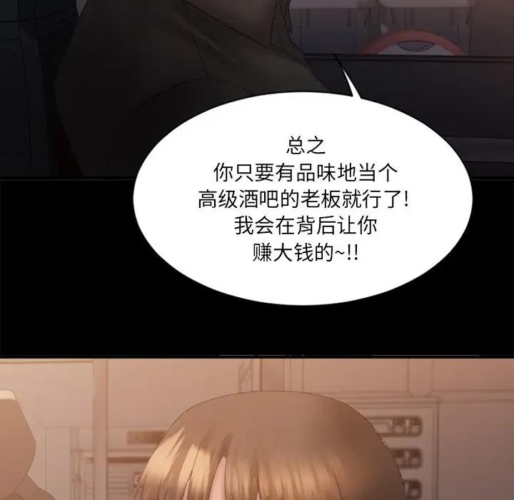 [韩国漫画] 欲望食物链 剧情,巨乳大奶,OL,熟女人妻#[142P]-34