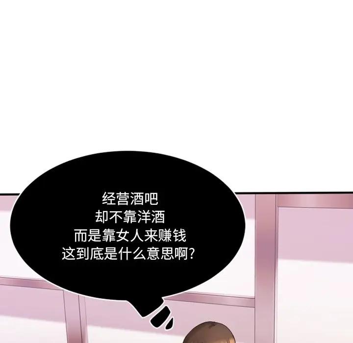 [韩国漫画] 欲望食物链 剧情,巨乳大奶,OL,熟女人妻#[142P]-41