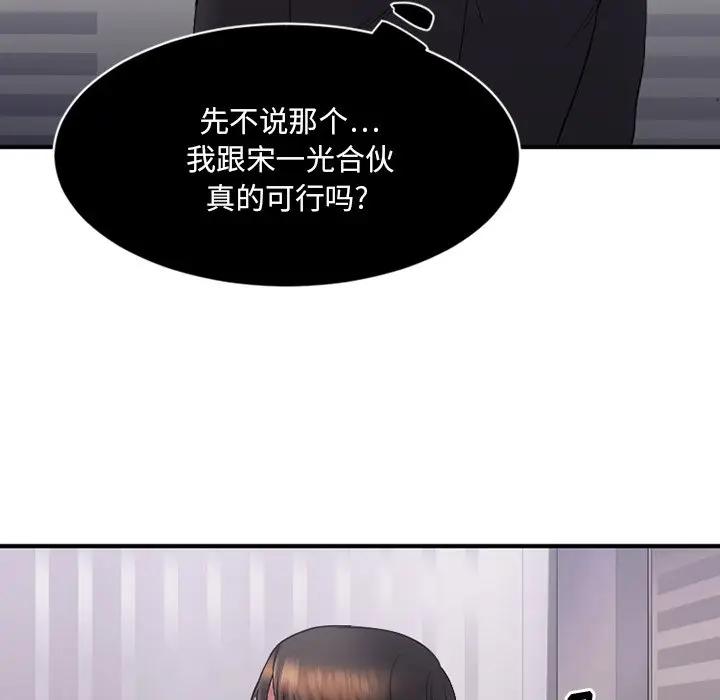 [韩国漫画] 欲望食物链 剧情,巨乳大奶,OL,熟女人妻#[142P]-45