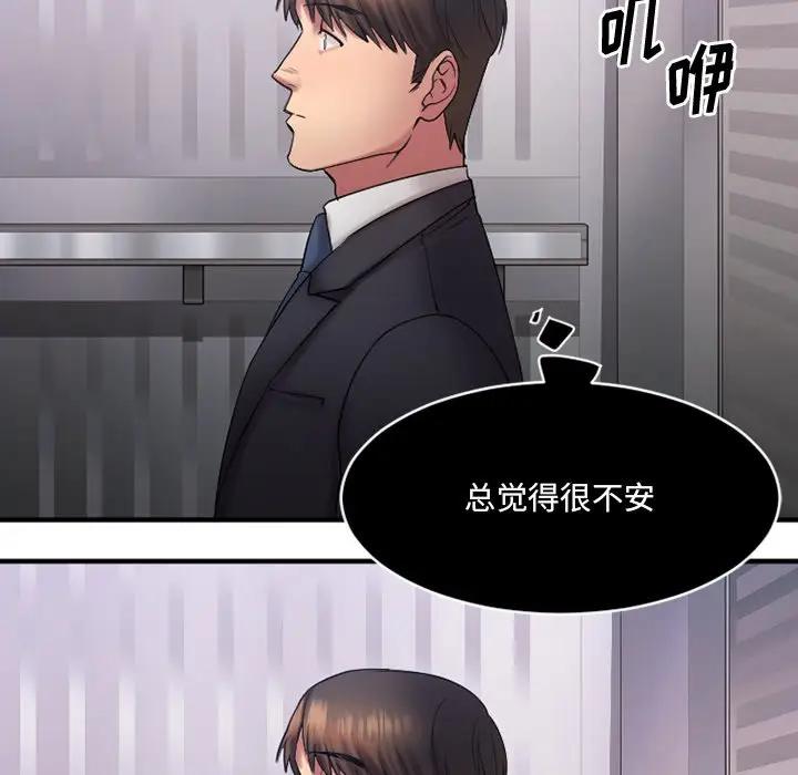 [韩国漫画] 欲望食物链 剧情,巨乳大奶,OL,熟女人妻#[142P]-46