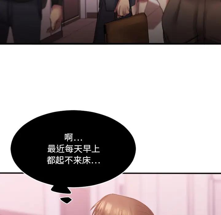 [韩国漫画] 欲望食物链 剧情,巨乳大奶,OL,熟女人妻#[142P]-5