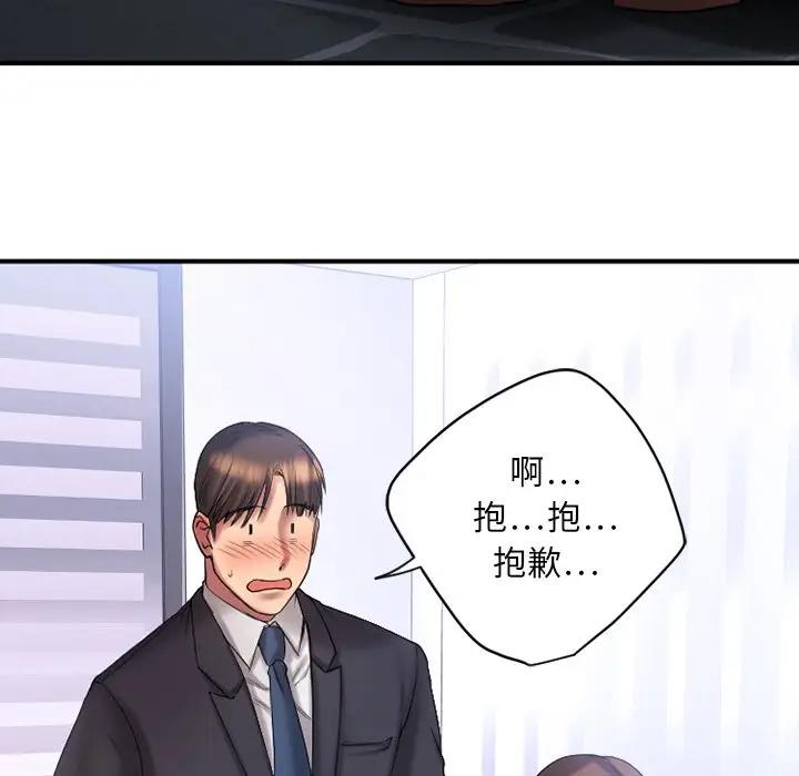 [韩国漫画] 欲望食物链 剧情,巨乳大奶,OL,熟女人妻#[142P]-55
