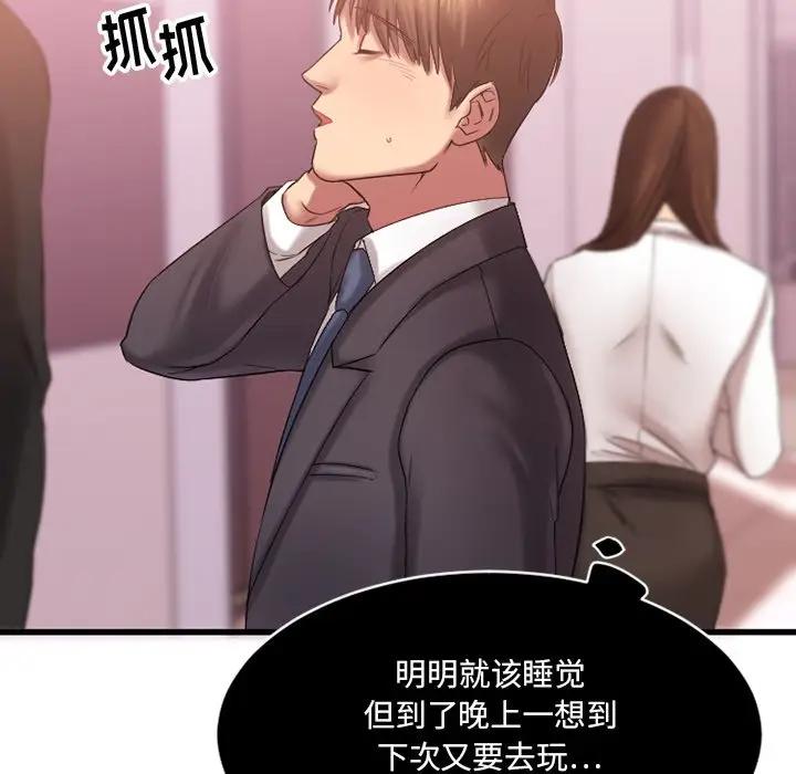 [韩国漫画] 欲望食物链 剧情,巨乳大奶,OL,熟女人妻#[142P]-6