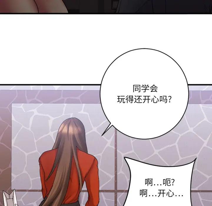 [韩国漫画] 欲望食物链 剧情,巨乳大奶,OL,熟女人妻#[142P]-63