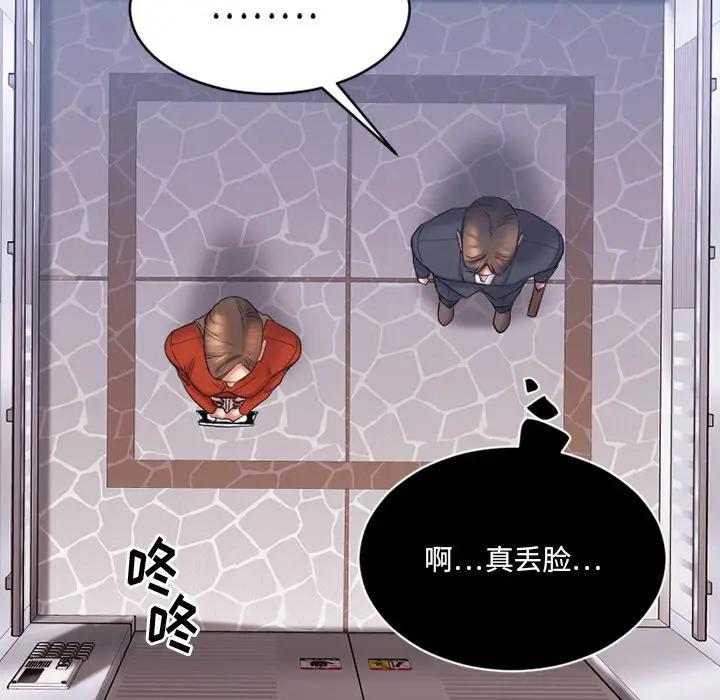 [韩国漫画] 欲望食物链 剧情,巨乳大奶,OL,熟女人妻#[142P]-67