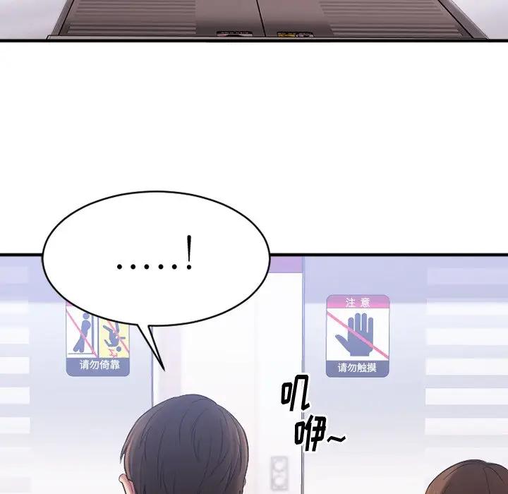 [韩国漫画] 欲望食物链 剧情,巨乳大奶,OL,熟女人妻#[142P]-68