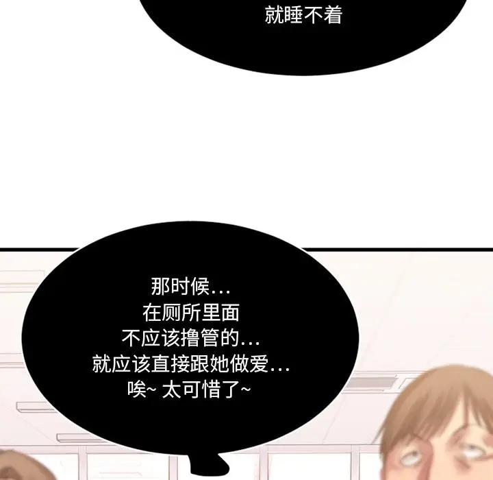 [韩国漫画] 欲望食物链 剧情,巨乳大奶,OL,熟女人妻#[142P]-7