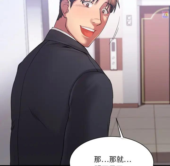 [韩国漫画] 欲望食物链 剧情,巨乳大奶,OL,熟女人妻#[142P]-70