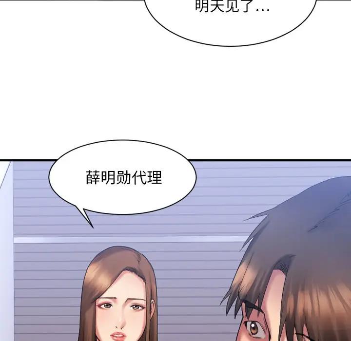 [韩国漫画] 欲望食物链 剧情,巨乳大奶,OL,熟女人妻#[142P]-71
