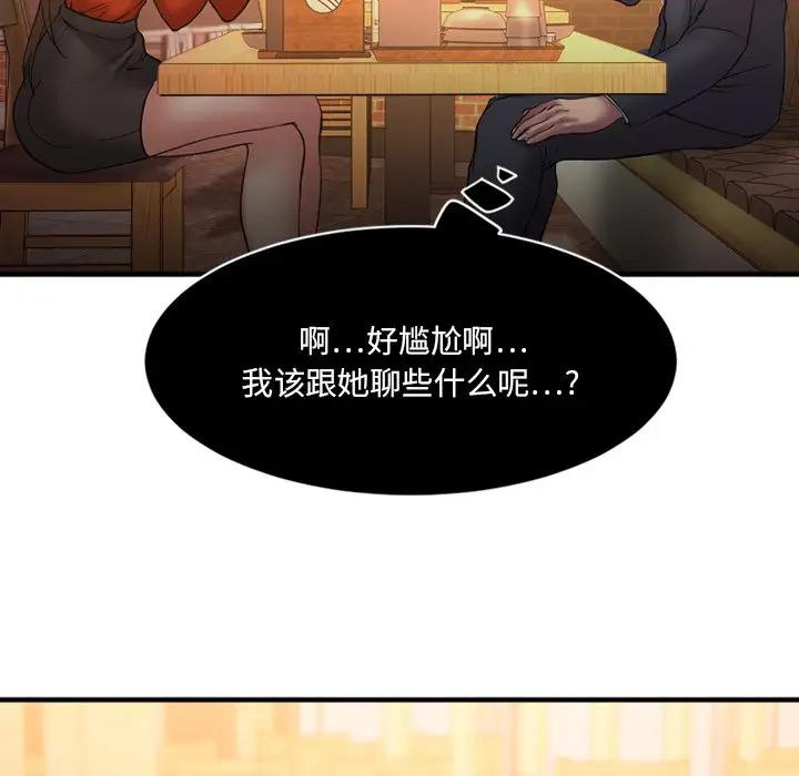 [韩国漫画] 欲望食物链 剧情,巨乳大奶,OL,熟女人妻#[142P]-83