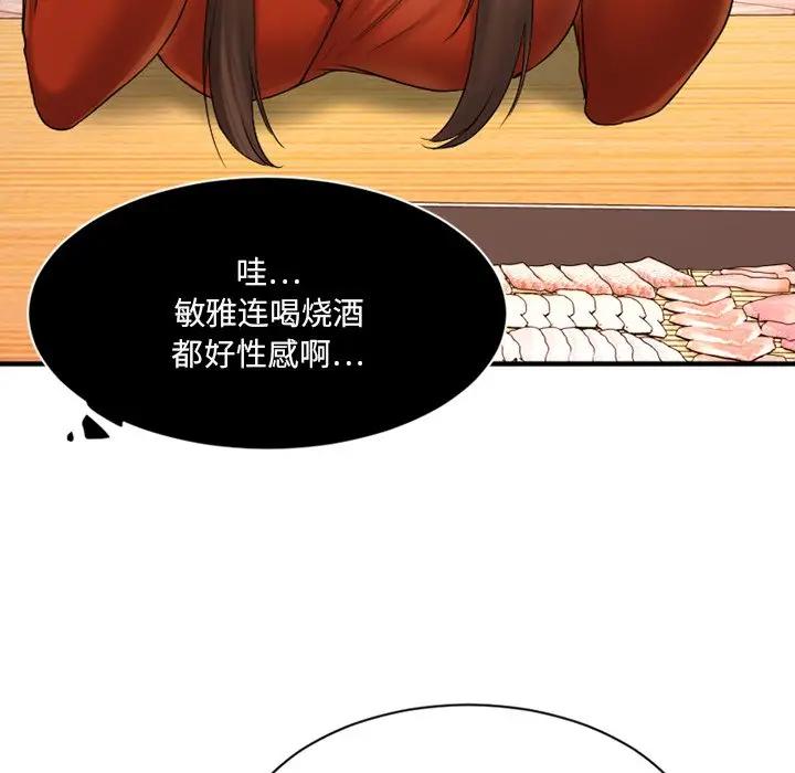 [韩国漫画] 欲望食物链 剧情,巨乳大奶,OL,熟女人妻#[142P]-85