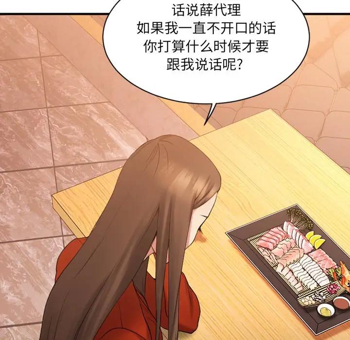 [韩国漫画] 欲望食物链 剧情,巨乳大奶,OL,熟女人妻#[142P]-86