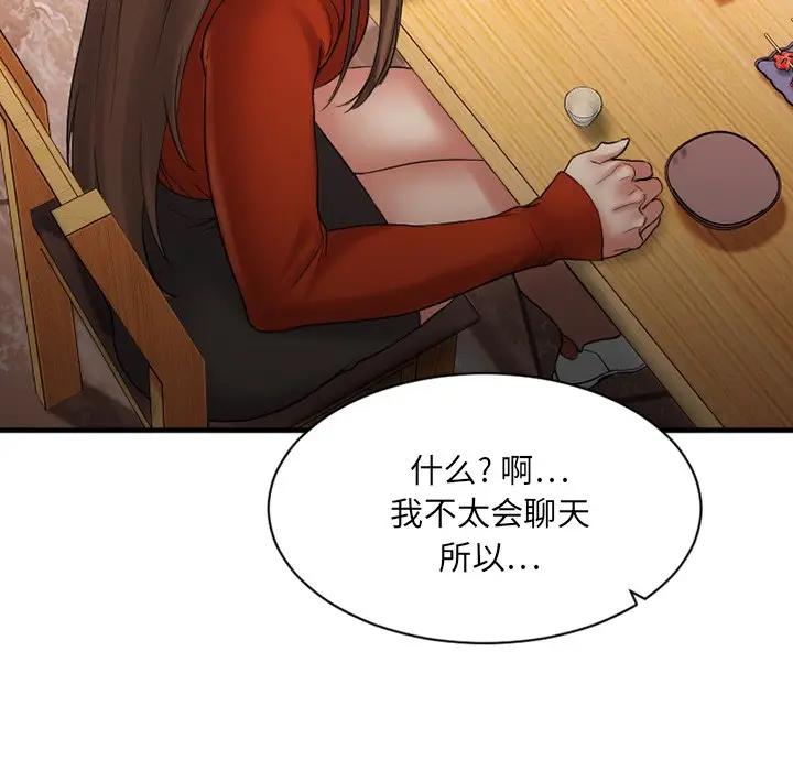 [韩国漫画] 欲望食物链 剧情,巨乳大奶,OL,熟女人妻#[142P]-87