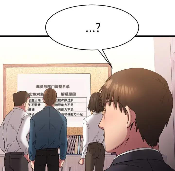 [韩国漫画] 欲望食物链 剧情,巨乳大奶,OL,熟女人妻#[142P]-9