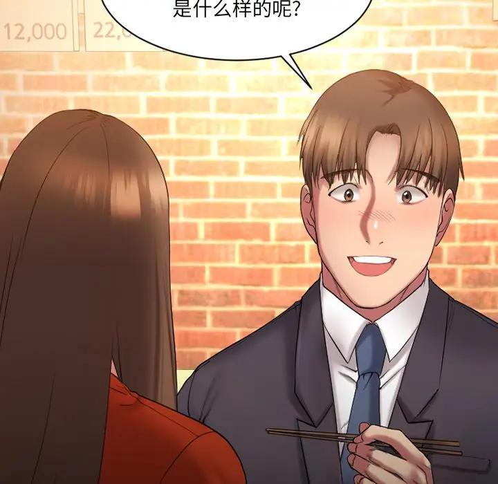 [韩国漫画] 欲望食物链 剧情,巨乳大奶,OL,熟女人妻#[142P]-90
