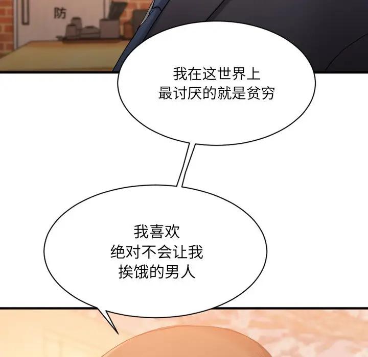 [韩国漫画] 欲望食物链 剧情,巨乳大奶,OL,熟女人妻#[142P]-93