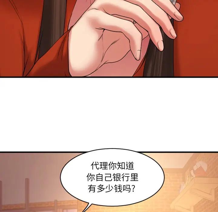 [韩国漫画] 欲望食物链 剧情,巨乳大奶,OL,熟女人妻#[142P]-95
