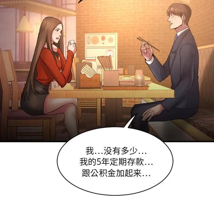 [韩国漫画] 欲望食物链 剧情,巨乳大奶,OL,熟女人妻#[142P]-96