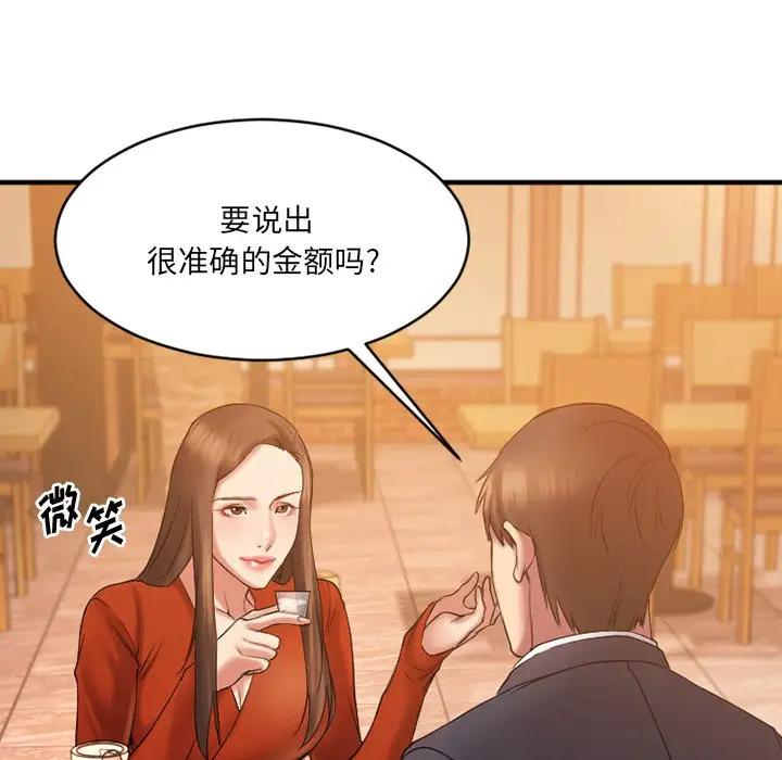 [韩国漫画] 欲望食物链 剧情,巨乳大奶,OL,熟女人妻#[142P]-97