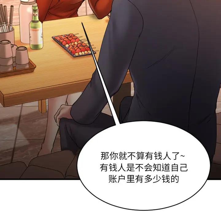 [韩国漫画] 欲望食物链 剧情,巨乳大奶,OL,熟女人妻#[142P]-98
