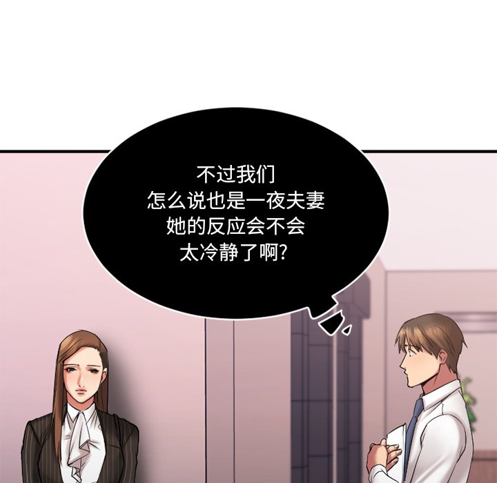 [韩国漫画] 欲望食物链 剧情,巨乳大奶,OL,熟女人妻#[145P]-10