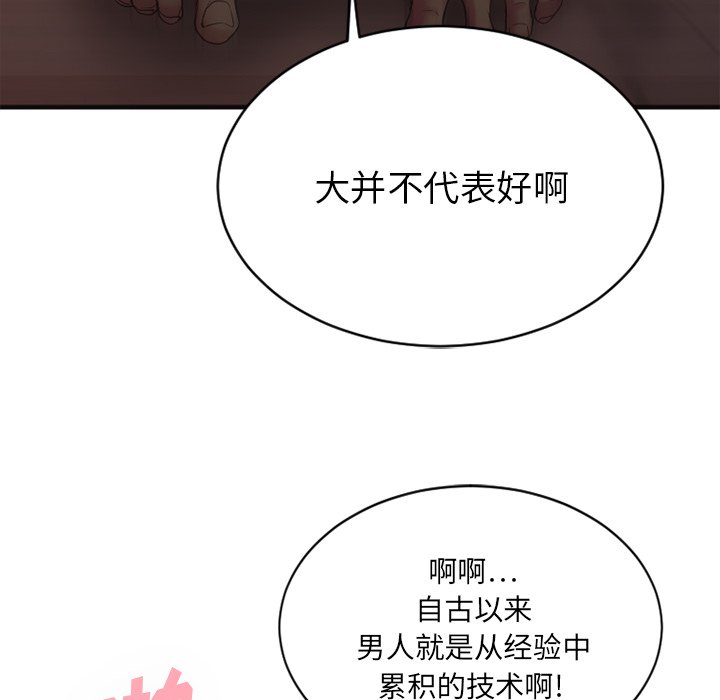 [韩国漫画] 欲望食物链 剧情,巨乳大奶,OL,熟女人妻#[145P]-103