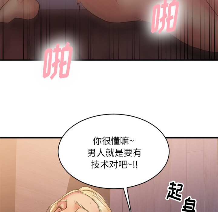 [韩国漫画] 欲望食物链 剧情,巨乳大奶,OL,熟女人妻#[145P]-105