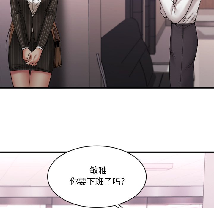 [韩国漫画] 欲望食物链 剧情,巨乳大奶,OL,熟女人妻#[145P]-11
