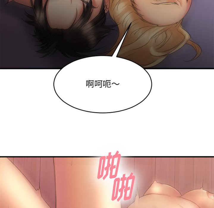 [韩国漫画] 欲望食物链 剧情,巨乳大奶,OL,熟女人妻#[145P]-111