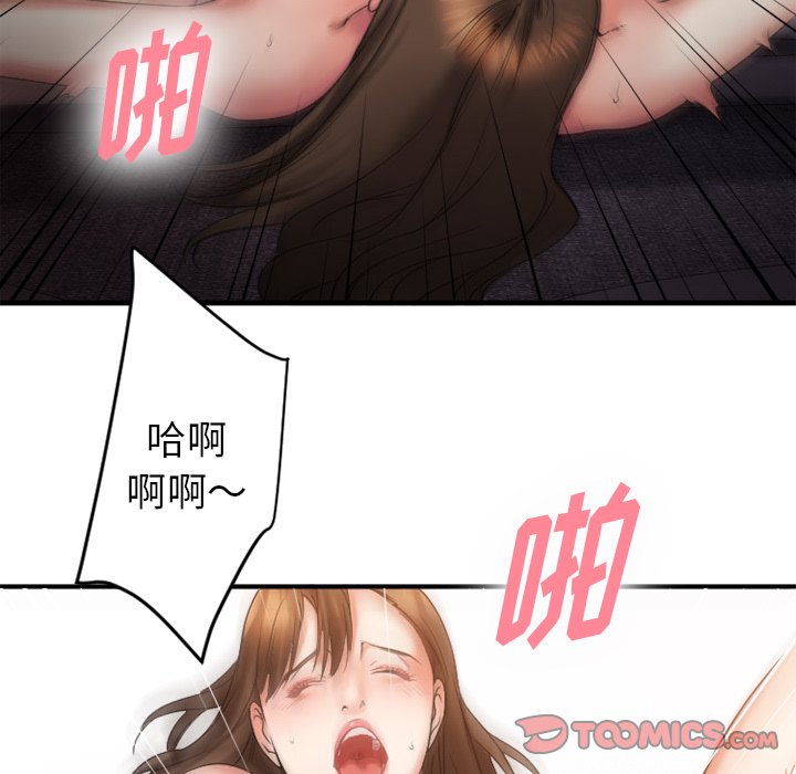 [韩国漫画] 欲望食物链 剧情,巨乳大奶,OL,熟女人妻#[145P]-119