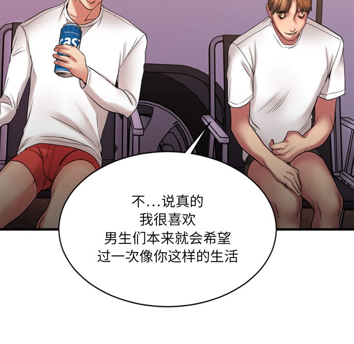 [韩国漫画] 欲望食物链 剧情,巨乳大奶,OL,熟女人妻#[145P]-135