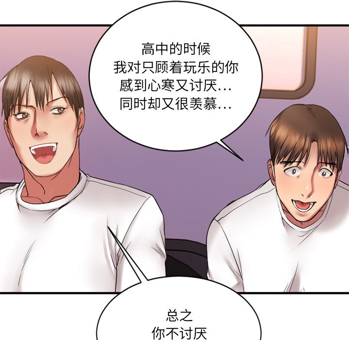 [韩国漫画] 欲望食物链 剧情,巨乳大奶,OL,熟女人妻#[145P]-136
