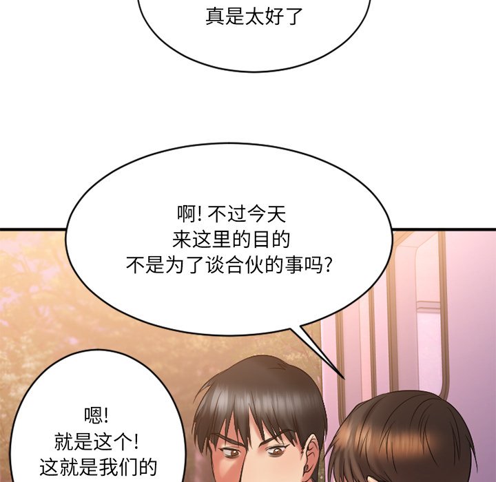 [韩国漫画] 欲望食物链 剧情,巨乳大奶,OL,熟女人妻#[145P]-137