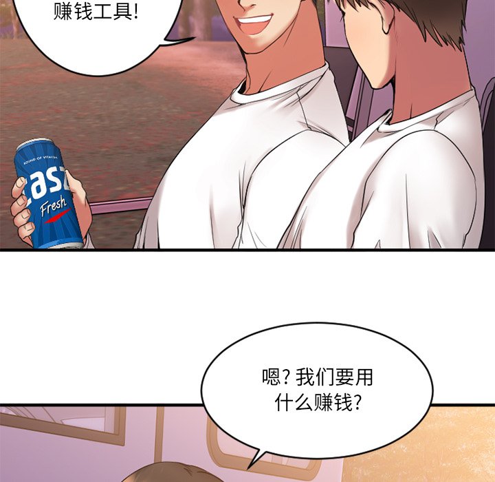 [韩国漫画] 欲望食物链 剧情,巨乳大奶,OL,熟女人妻#[145P]-138