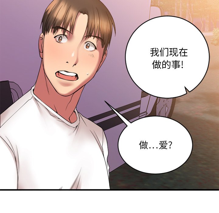 [韩国漫画] 欲望食物链 剧情,巨乳大奶,OL,熟女人妻#[145P]-139