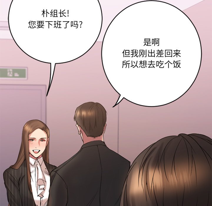 [韩国漫画] 欲望食物链 剧情,巨乳大奶,OL,熟女人妻#[145P]-14