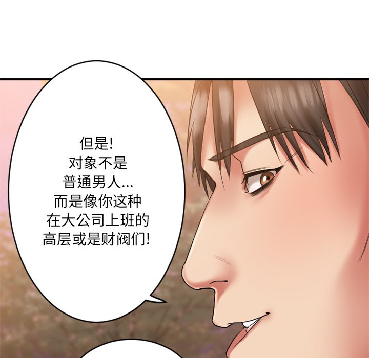[韩国漫画] 欲望食物链 剧情,巨乳大奶,OL,熟女人妻#[145P]-140
