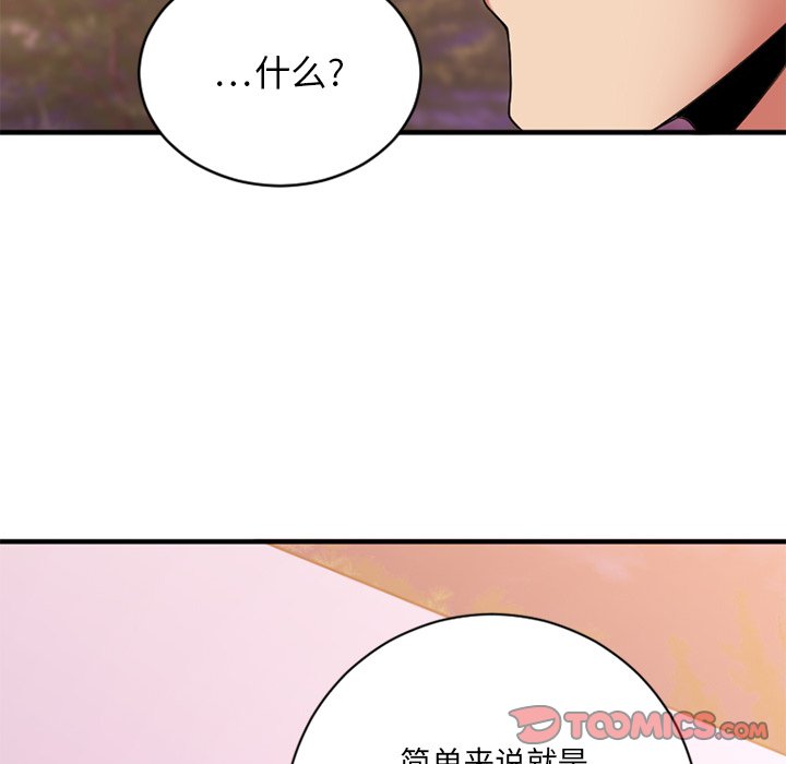 [韩国漫画] 欲望食物链 剧情,巨乳大奶,OL,熟女人妻#[145P]-141