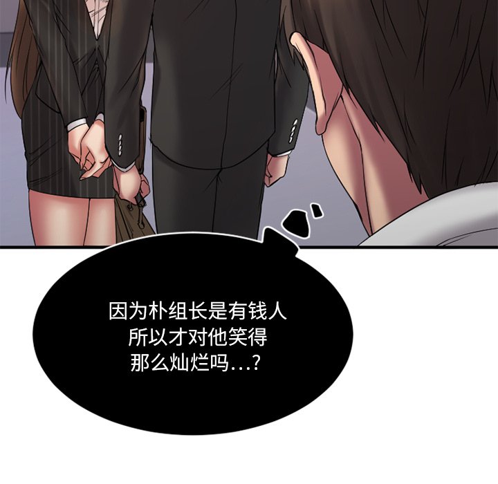 [韩国漫画] 欲望食物链 剧情,巨乳大奶,OL,熟女人妻#[145P]-15