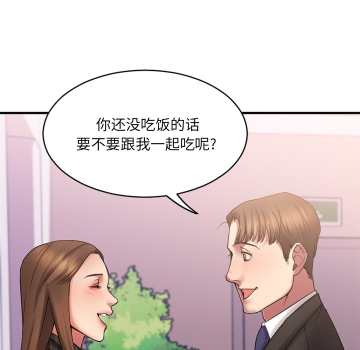 [韩国漫画] 欲望食物链 剧情,巨乳大奶,OL,熟女人妻#[145P]-16