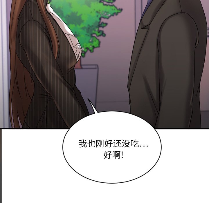 [韩国漫画] 欲望食物链 剧情,巨乳大奶,OL,熟女人妻#[145P]-17