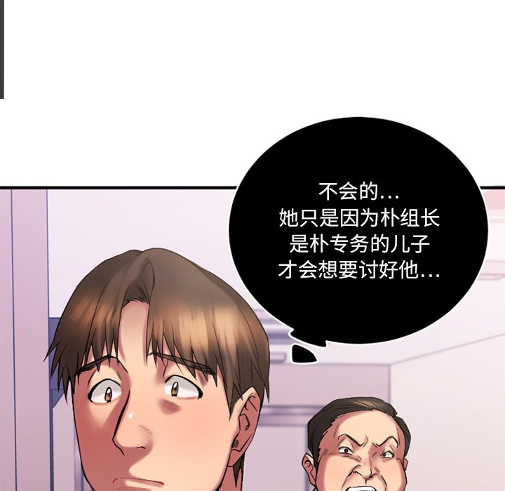 [韩国漫画] 欲望食物链 剧情,巨乳大奶,OL,熟女人妻#[145P]-18