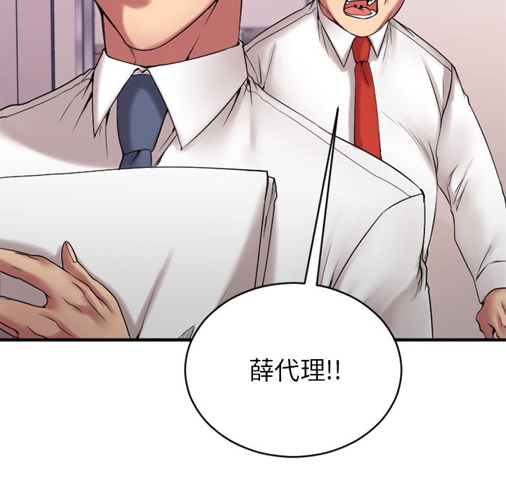 [韩国漫画] 欲望食物链 剧情,巨乳大奶,OL,熟女人妻#[145P]-19