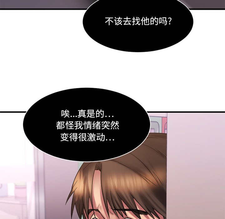 [韩国漫画] 欲望食物链 剧情,巨乳大奶,OL,熟女人妻#[145P]-2